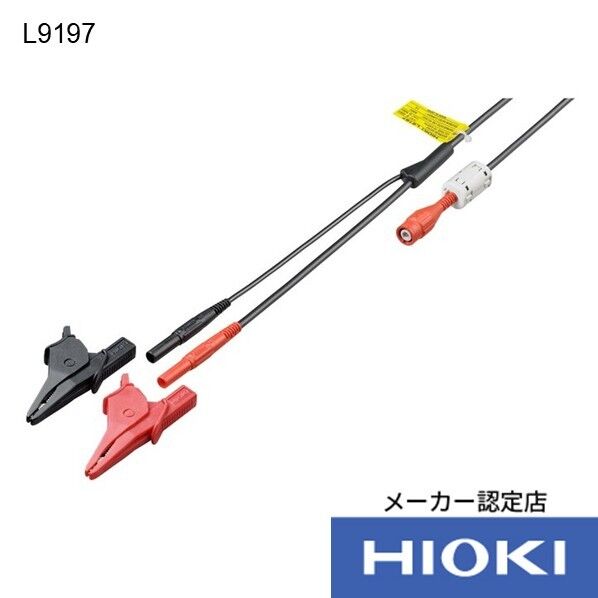 接続コードL9197 1点