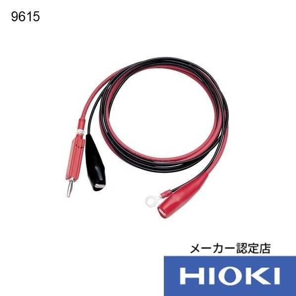 高圧テストリード 9615 1個