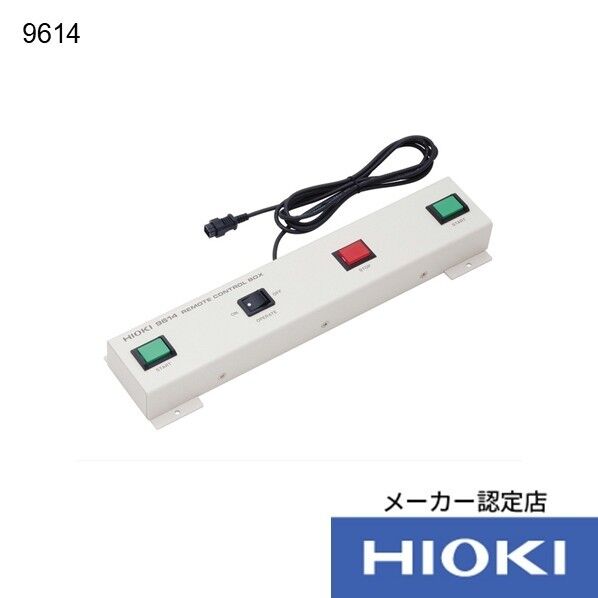 両手用リモコン