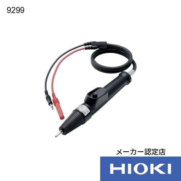 スイッチ付プローブ 9299 1個