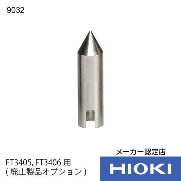 金属接触子 9032 1点