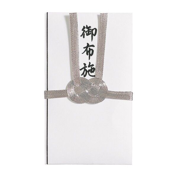 総銀10本 御布施