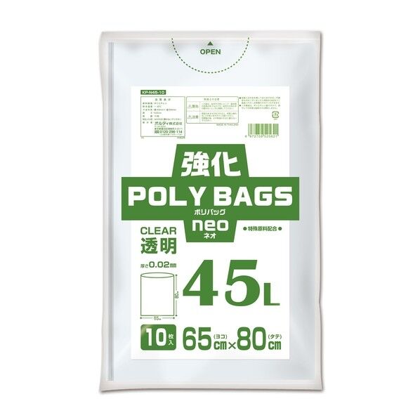 オルディ 強化ポリバッグネオ 45L 0.02mm 10P 650×800mm 透明 KP-N45-10 10枚