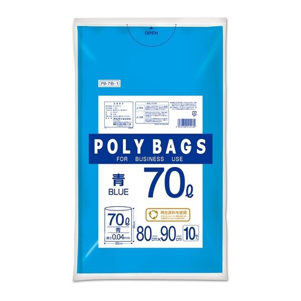 ポリバッグビジネス45L 青 青 P-46 10枚