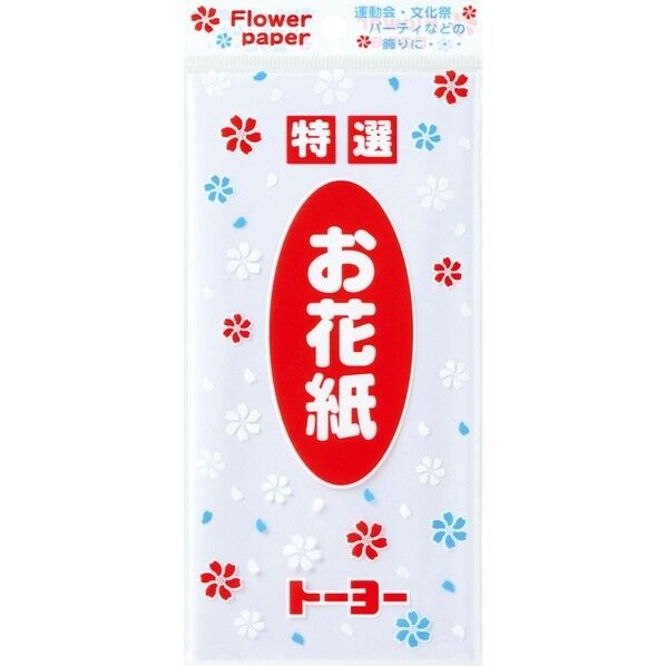 お花紙(単色) 白 NEW