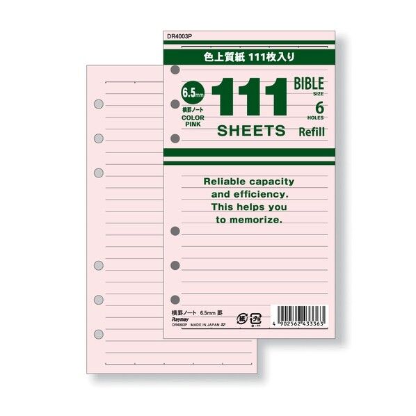 111徳用ノート 横罫 ブルー