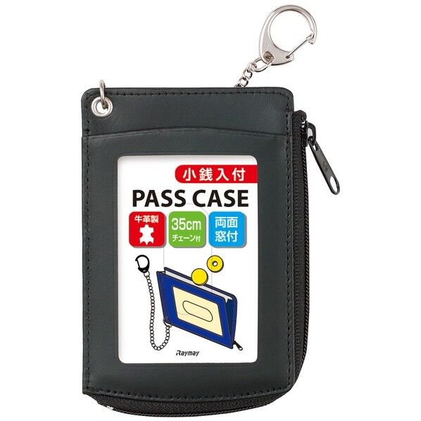 鎖付小銭入パス ブラック