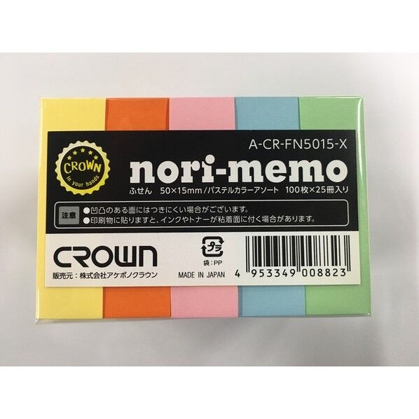 クラウングループ ふせん nori-memo A-CR-FN5015-X 1個
