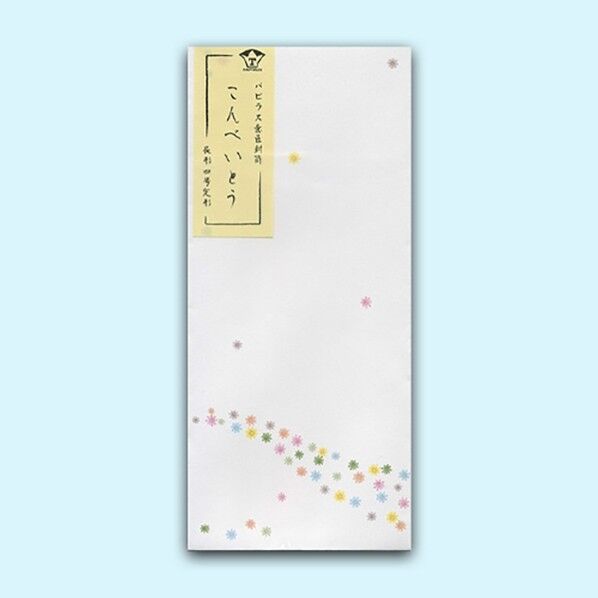 封筒 こんぺいとう