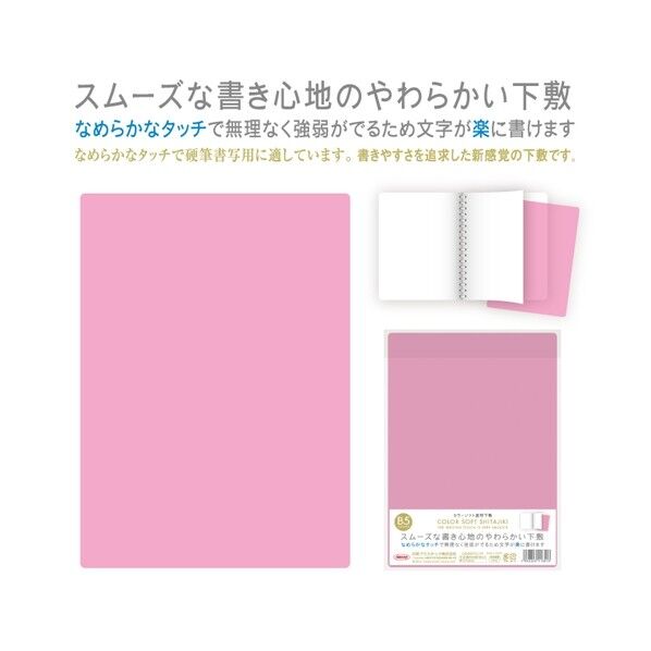 カラーソフト下敷 ブルー