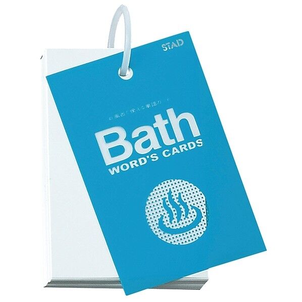 風呂単(ふろたん) 大