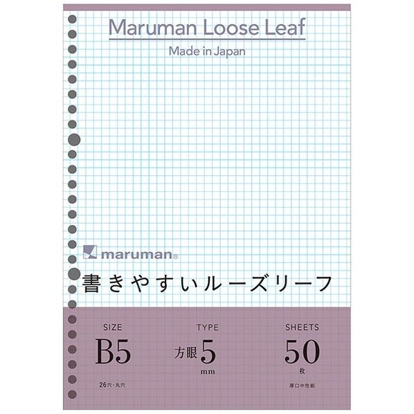 B5ルーズリーフ 5mm方眼罫