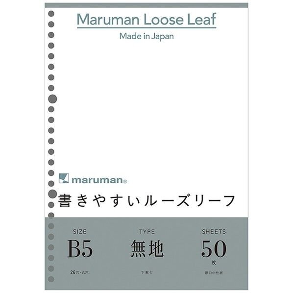 B5ルーズリーフ 無地 L1206 1冊