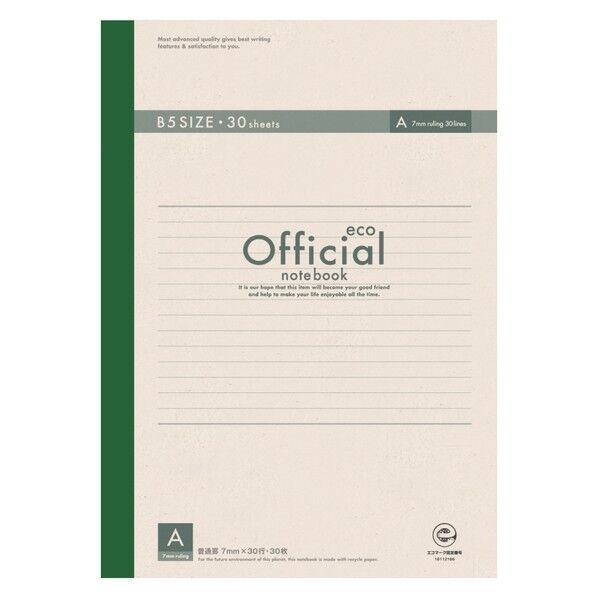 オフィシャルノート