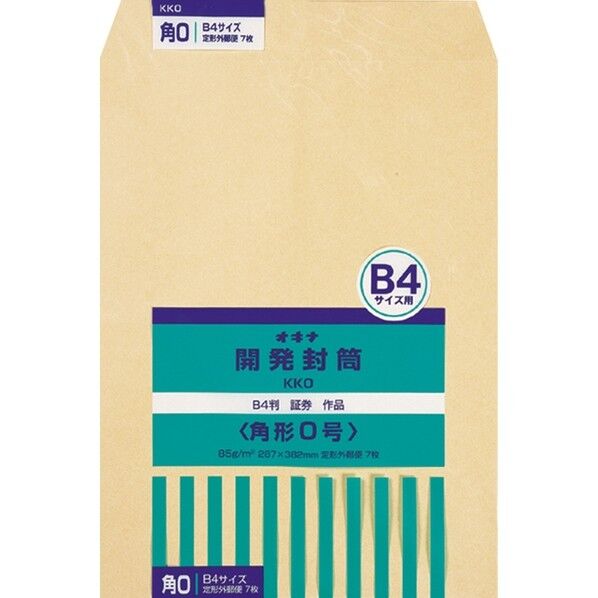 開発クラフト封筒 A3号