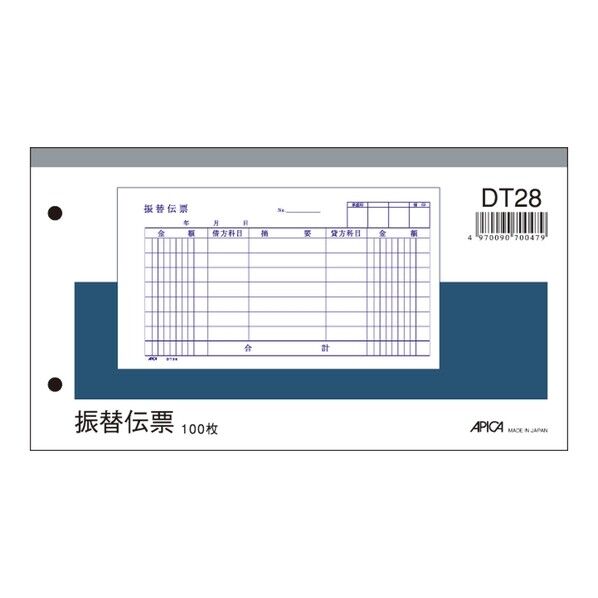 振替伝票 DT28 1冊