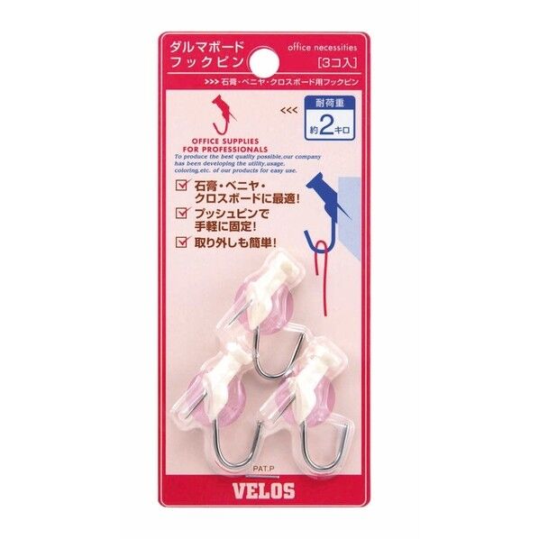 ダルマボードフックピン 3本入 白 BHP-3512W 1枚