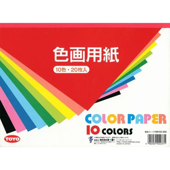 色画用紙A4判 106102 1