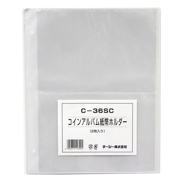 紙幣ホルダースペア台紙 C-36SC 1