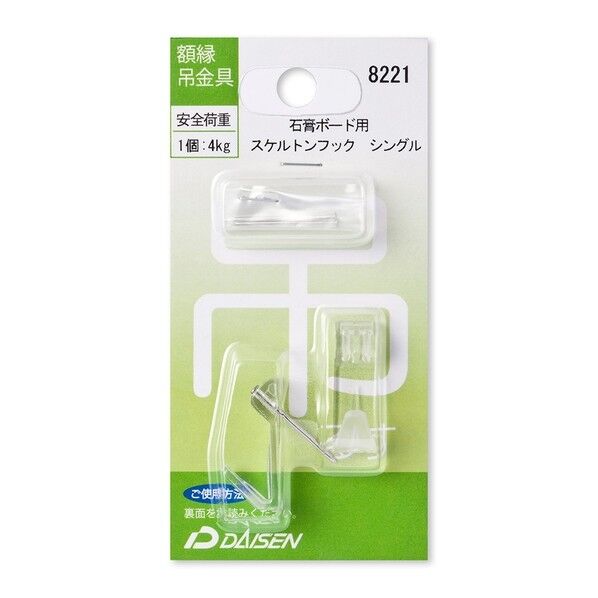 スケルトンフックシングル N040-08221 1