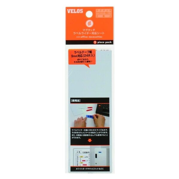 マグタッチラベルライター用シート9mm 白 MN-1252 1