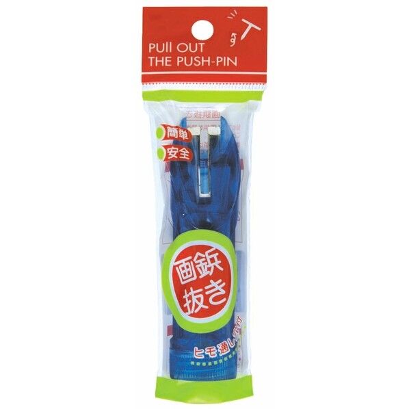 画鋲抜き 青 PN-1025BL 1