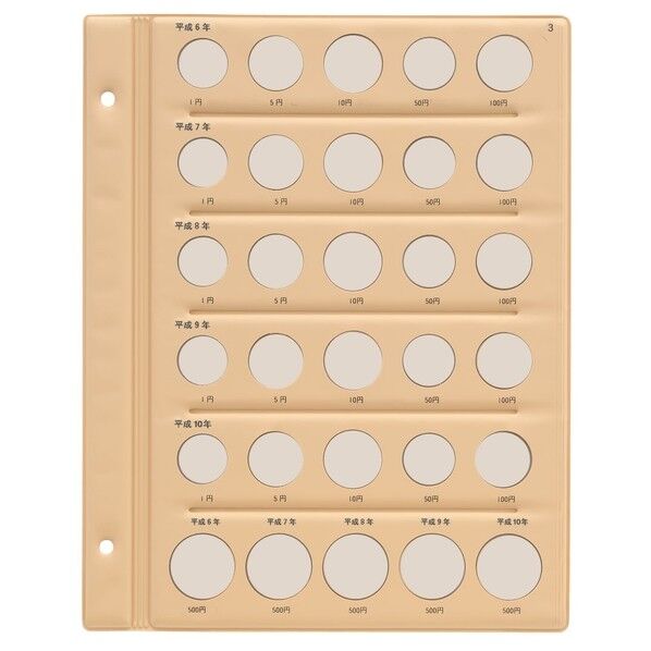 平成コインホルダーS3 C-36S3 1