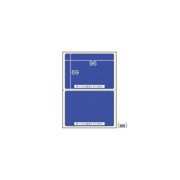 簡易情報保護ラベル