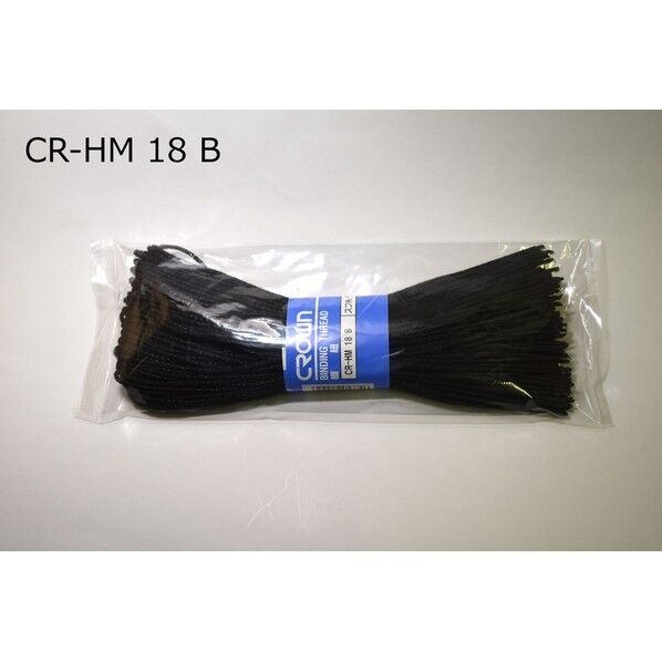 綴紐ウルシ先 CR-HM18-B 1