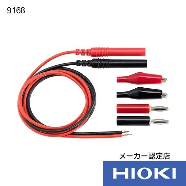 日置電機 入力コード 9168 1点