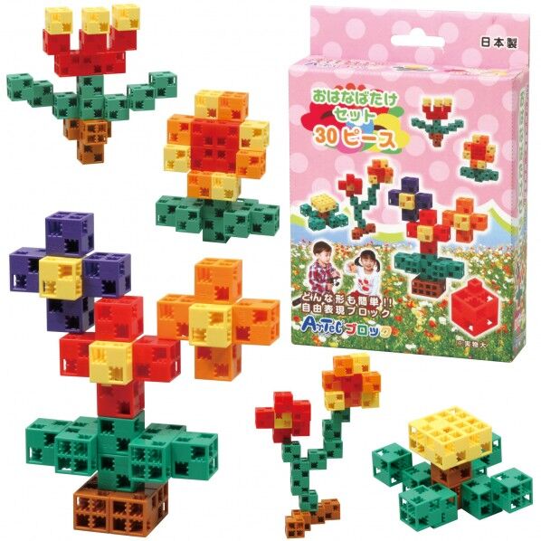 おはなばたけセット