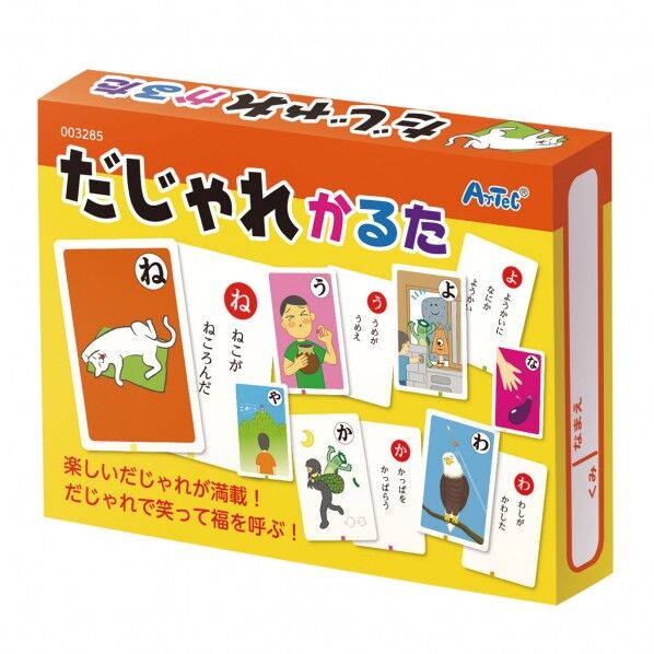 だじゃれカルタ