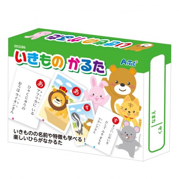 いきものカルタ