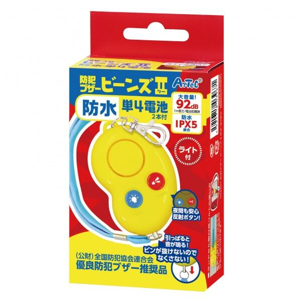 ※法人専用品※アーテック 防犯ブザービーンズII(防水.単4電池) 約54×78×30mm本体重量:約65g(電池を含む) 3967 1個