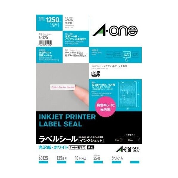 ラベルシールIJ光沢紙125面