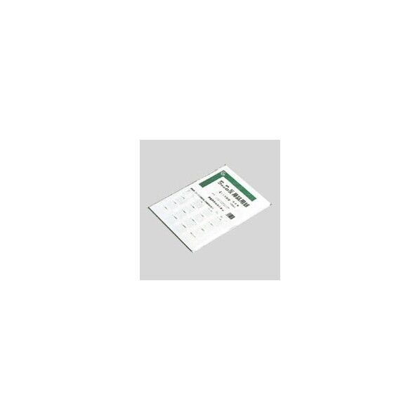 ファックス原稿用紙B44mm方眼 GB4F-4H 1