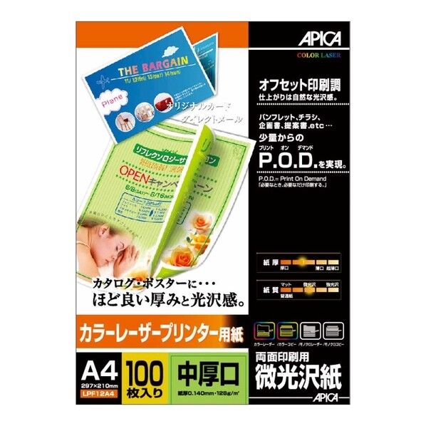 カラーレーザープリンター用紙中厚口A4 LPF12A4 1