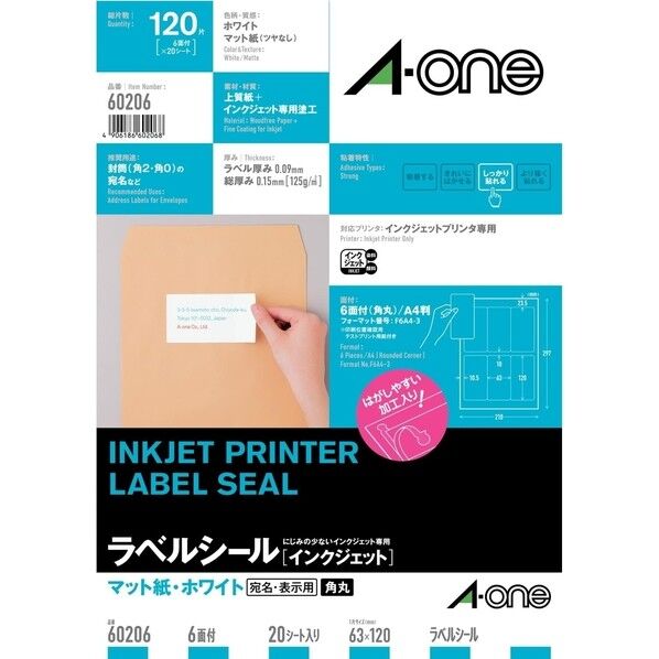 IJラベルシールA46面四辺余白付