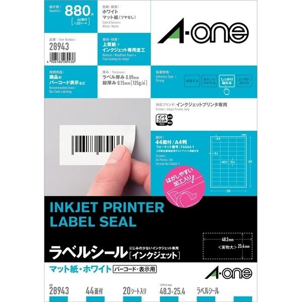 インクジェットプリンタラベル44面