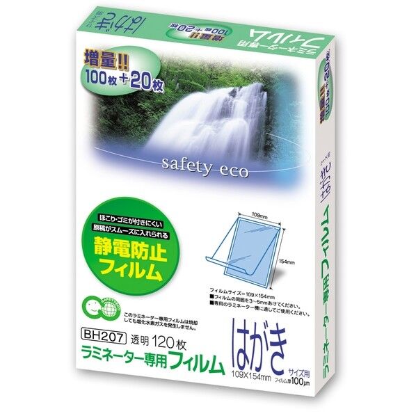 アスカ アスカ　ラミネ－ターフィルム１２０枚入　はがき BH207 120枚