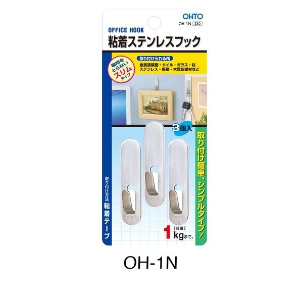 粘着ステンレスフック