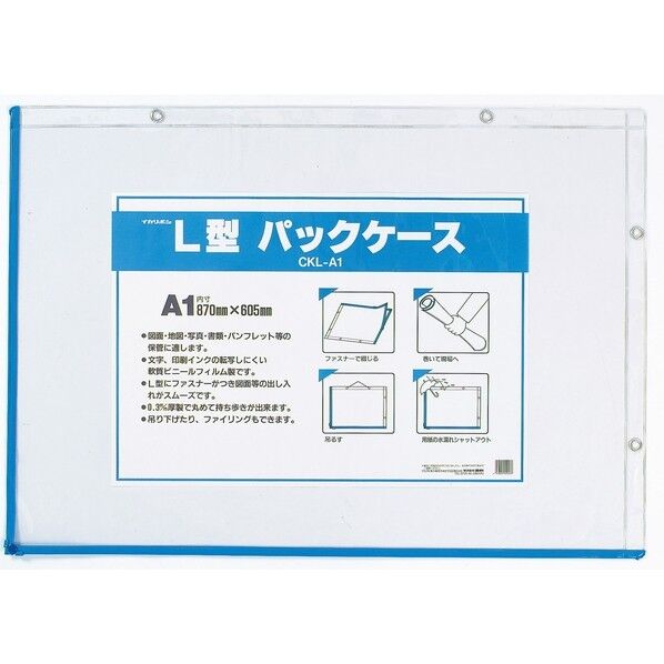 パックケースL型A1サイズ 78582 1