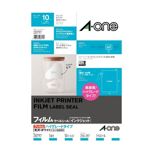 IJ用光沢白フィルムラベルノーカット