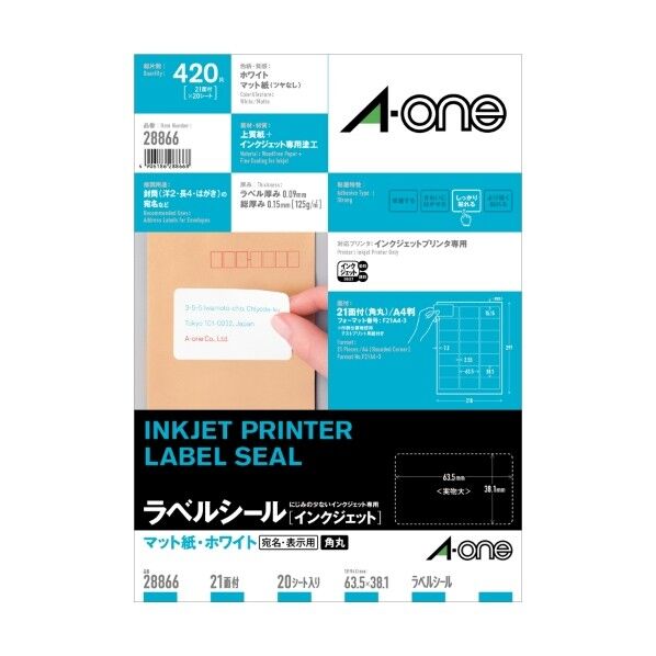 IJラベルA4 21面四辺余白20シート