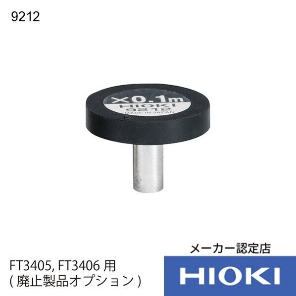 周速リング 9212 1点