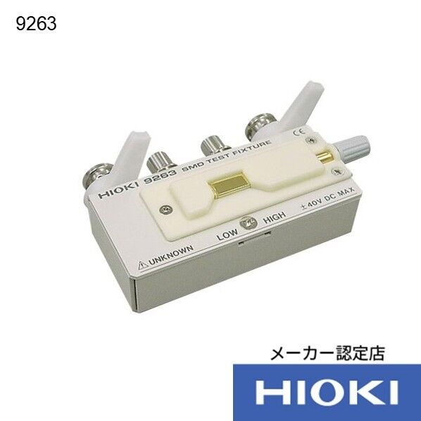 SMDテストフィクスチャ 9263 1点
