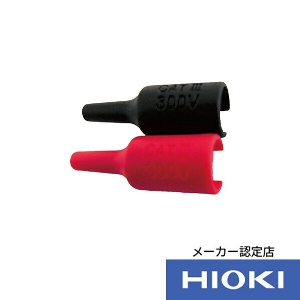 HIOKI キャップ(赤/黒) 600344060 1組