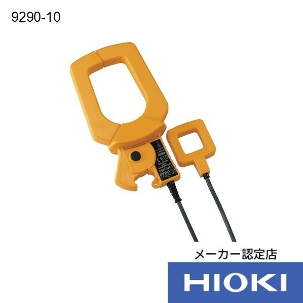HIOKI クランプオンアダプタ 3点書類付 9290-10SYORUI3TENTUKI 1台