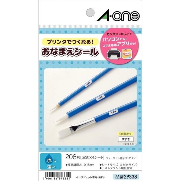 はがきサイズのプリンタラベル 29338 1p