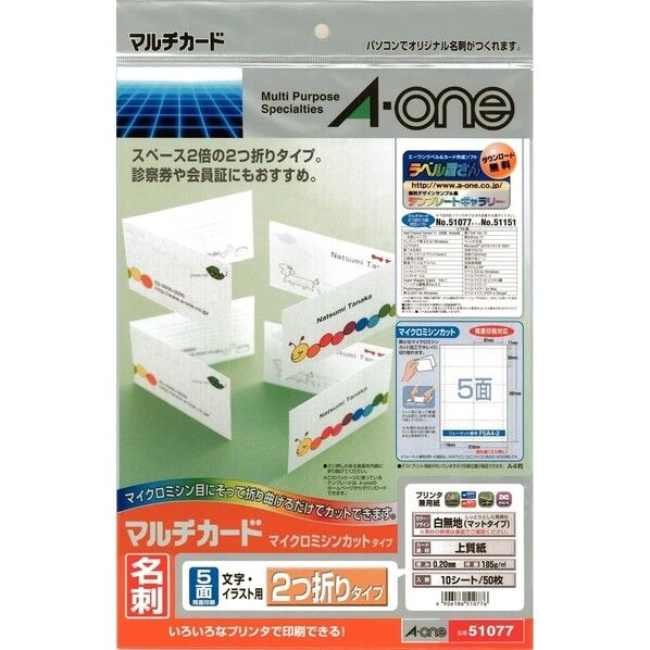 マルチカード名刺 2つ折りタイプ